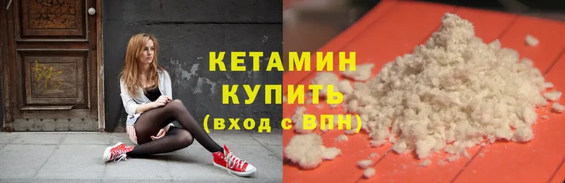 где можно купить   Камышлов  КЕТАМИН ketamine 